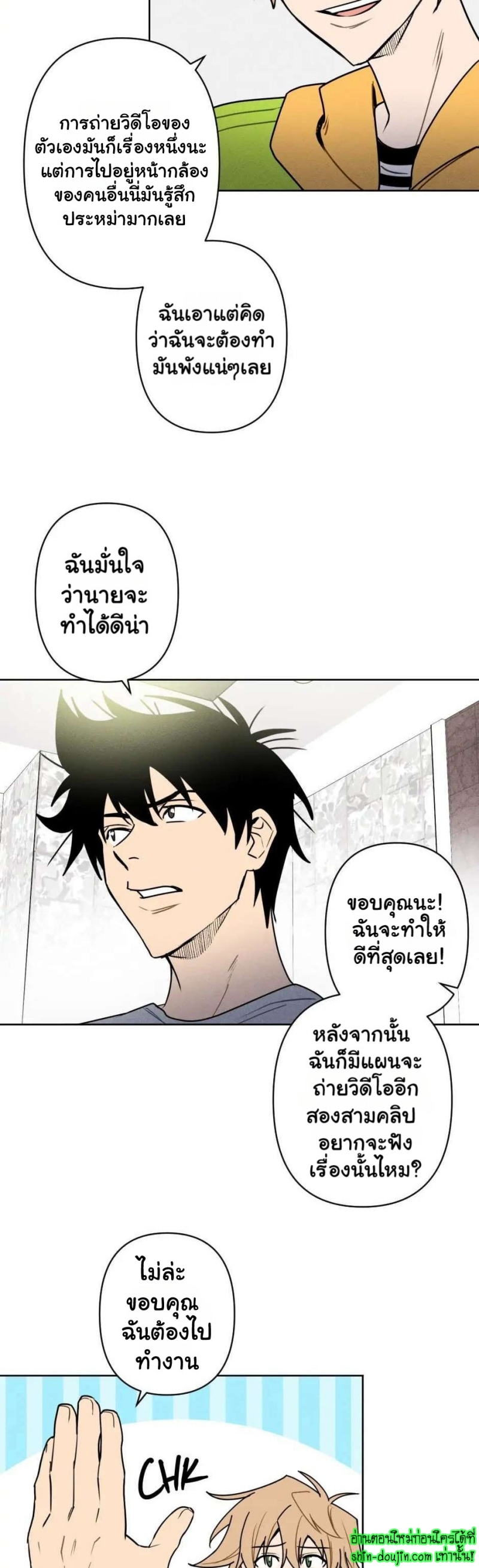 Achilles And The Boy Next Door EP 3